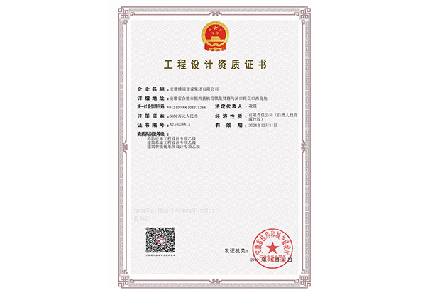 消防設(shè)施工程設(shè)計(jì)專(zhuān)項(xiàng)乙級(jí)